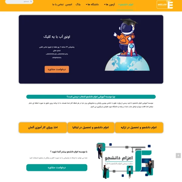 ezaam_daneshjoo_dg_ads