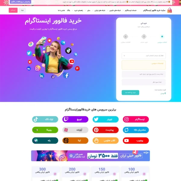 kharid_follower_instagram_dg_ads