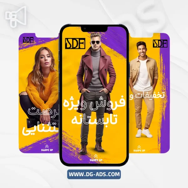 نمونه قالب استوری اینستاگرام