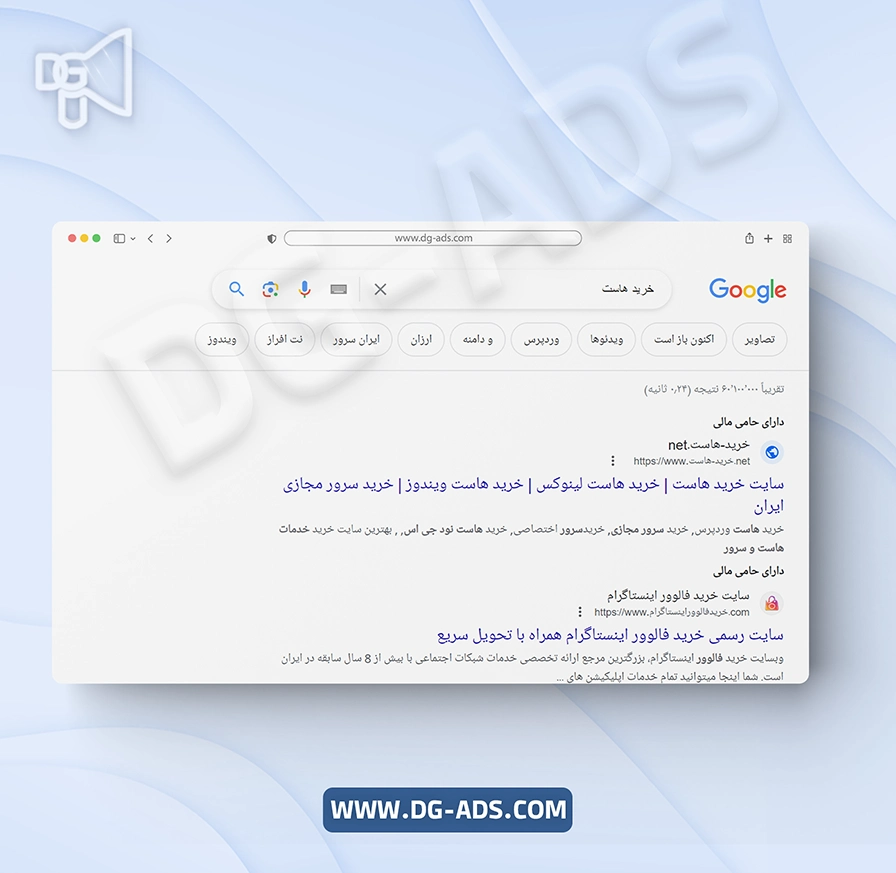 نمونه تبلیغات در گوگل ادز