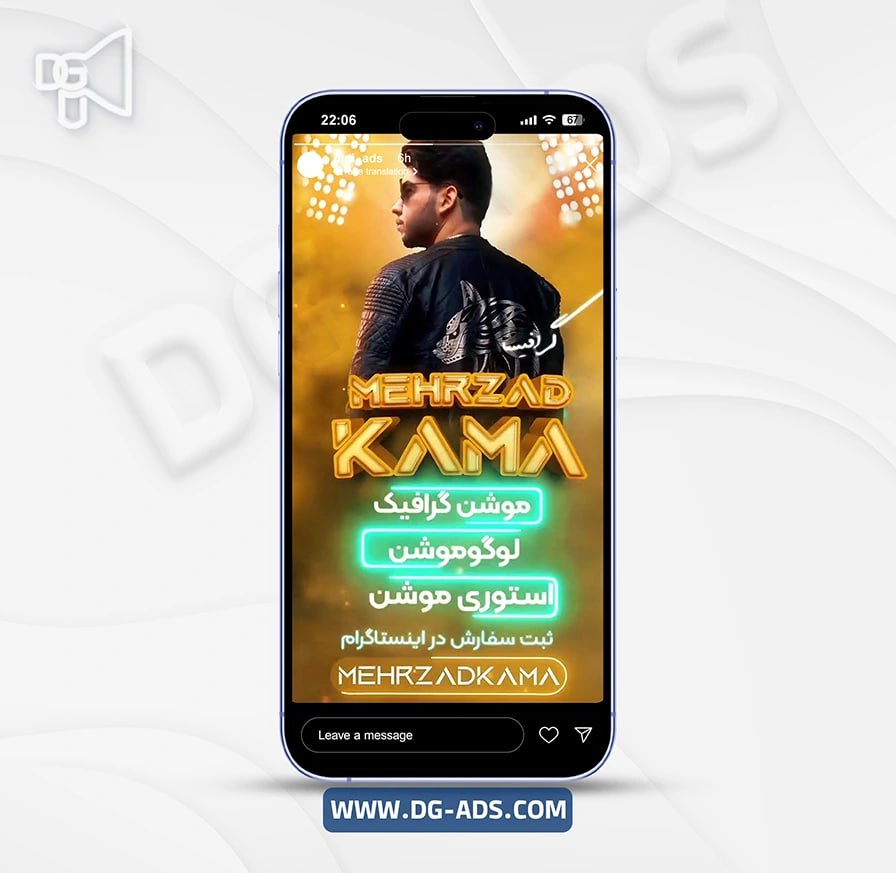نمونه تبلیغات در استوری