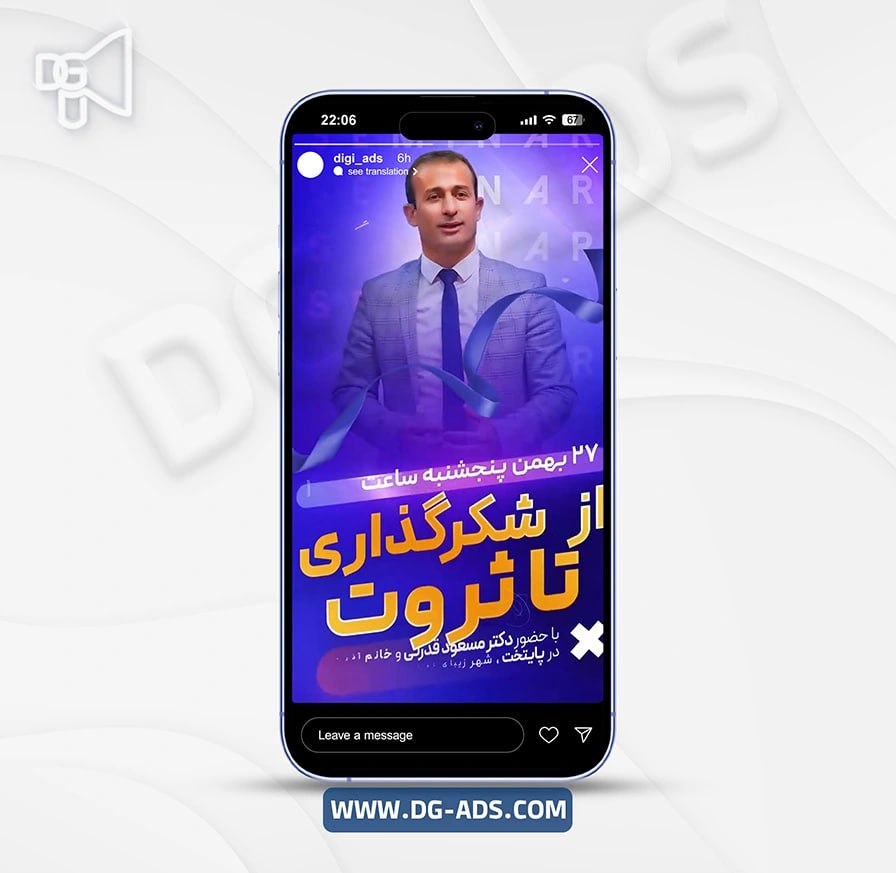 نمونه تبلیغات در اینستاگرام