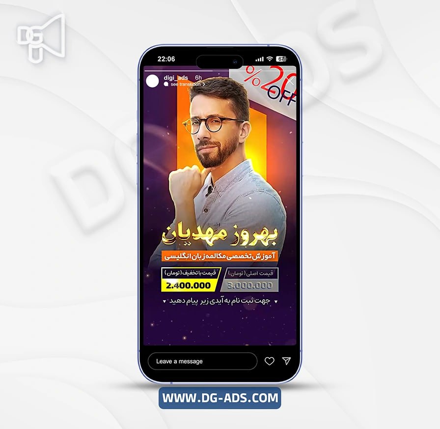 نمونه استوری موشن