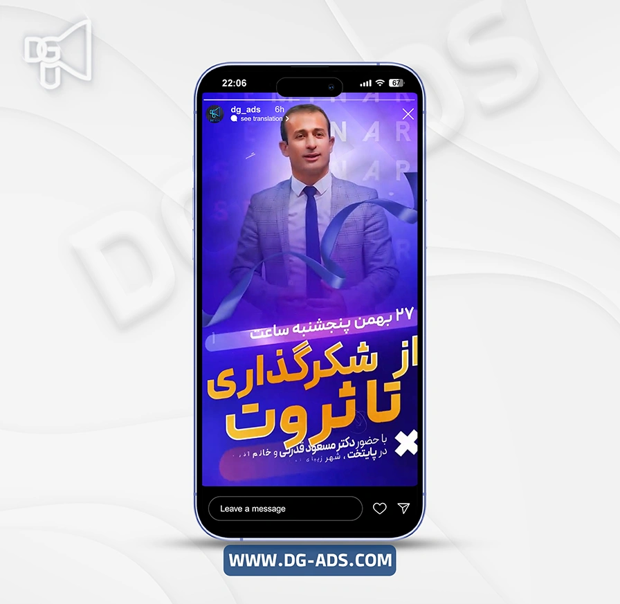 نمونه کار استوری موشن