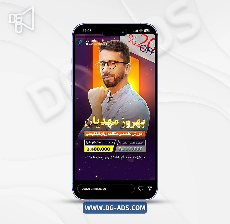 نمونه استوری موشن